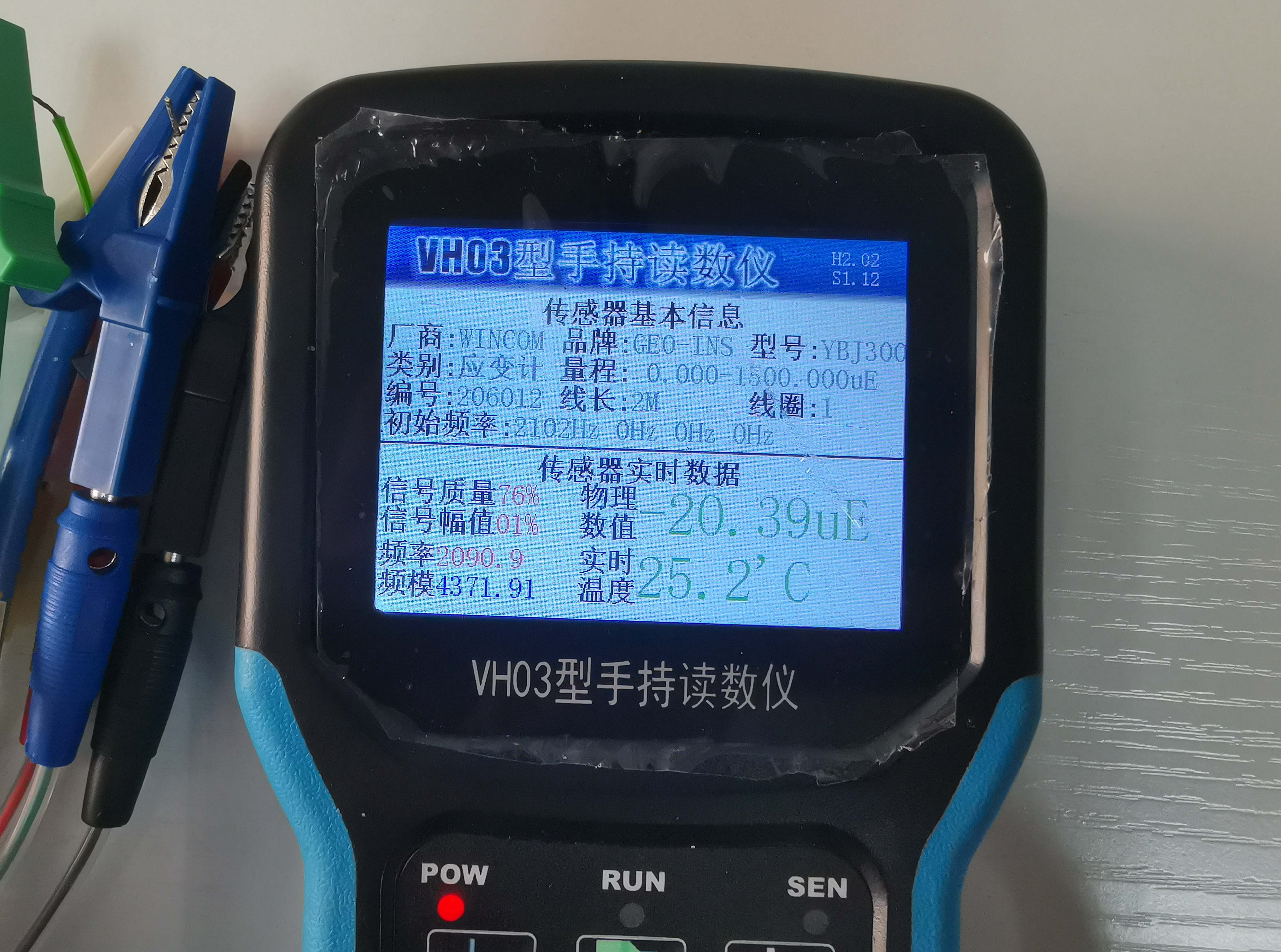 智能振弦传感器的读取工具——振弦采集仪