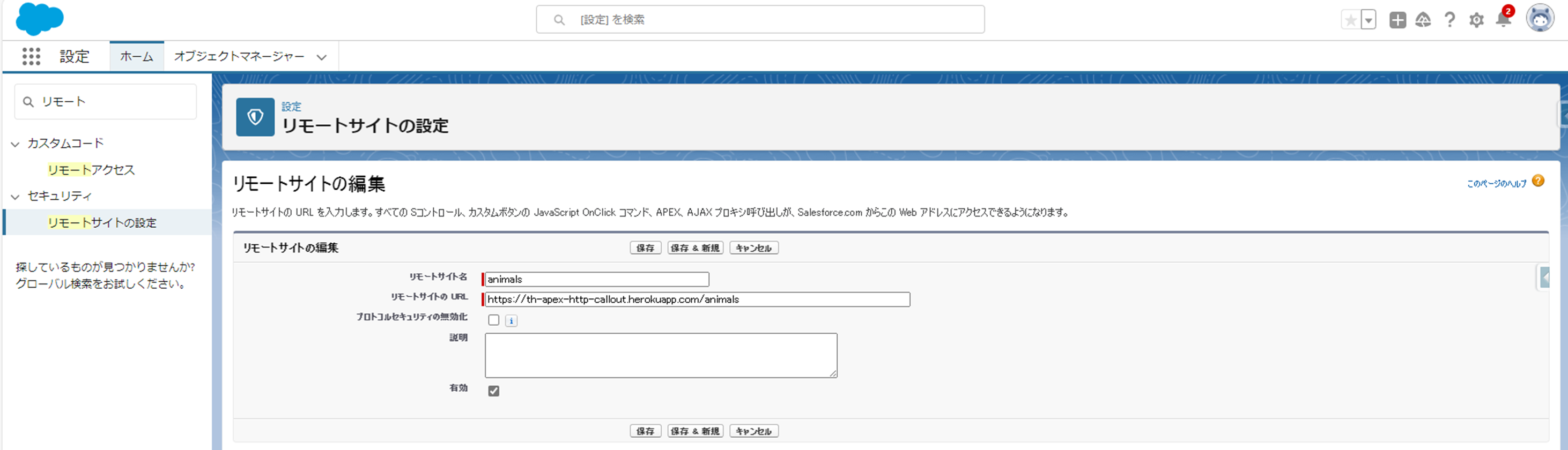 Salesforce Apex Rest Callout JSON 