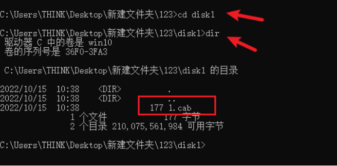 图1-5进图disk1目录