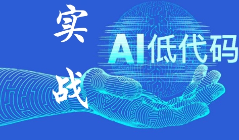 低代码指南100问：25“低代码”的起源和走过的路？