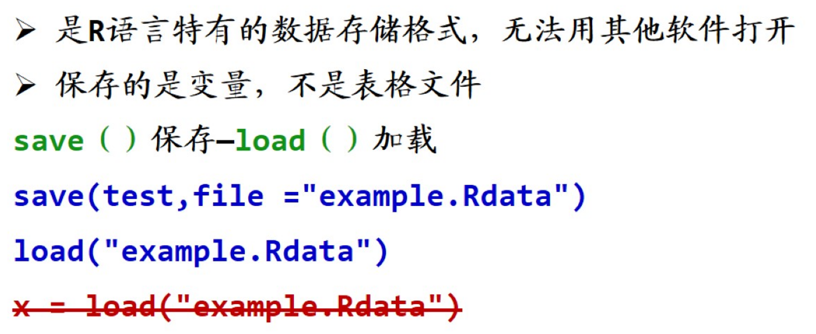 Rdata是R特有的数据保存格式