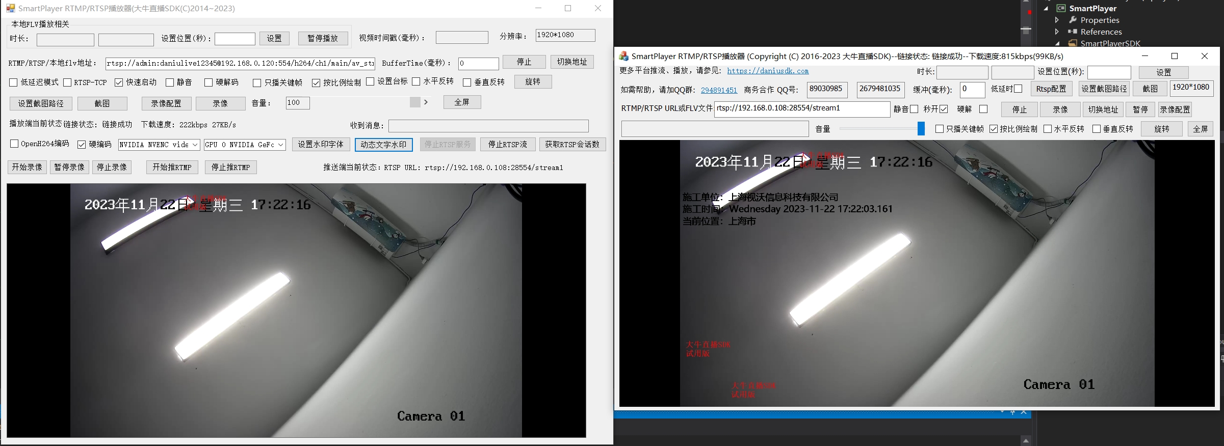 Windows平台如何实现RTSP流二次编码并添加动态水印后推送RTMP或轻量级RTSP服务