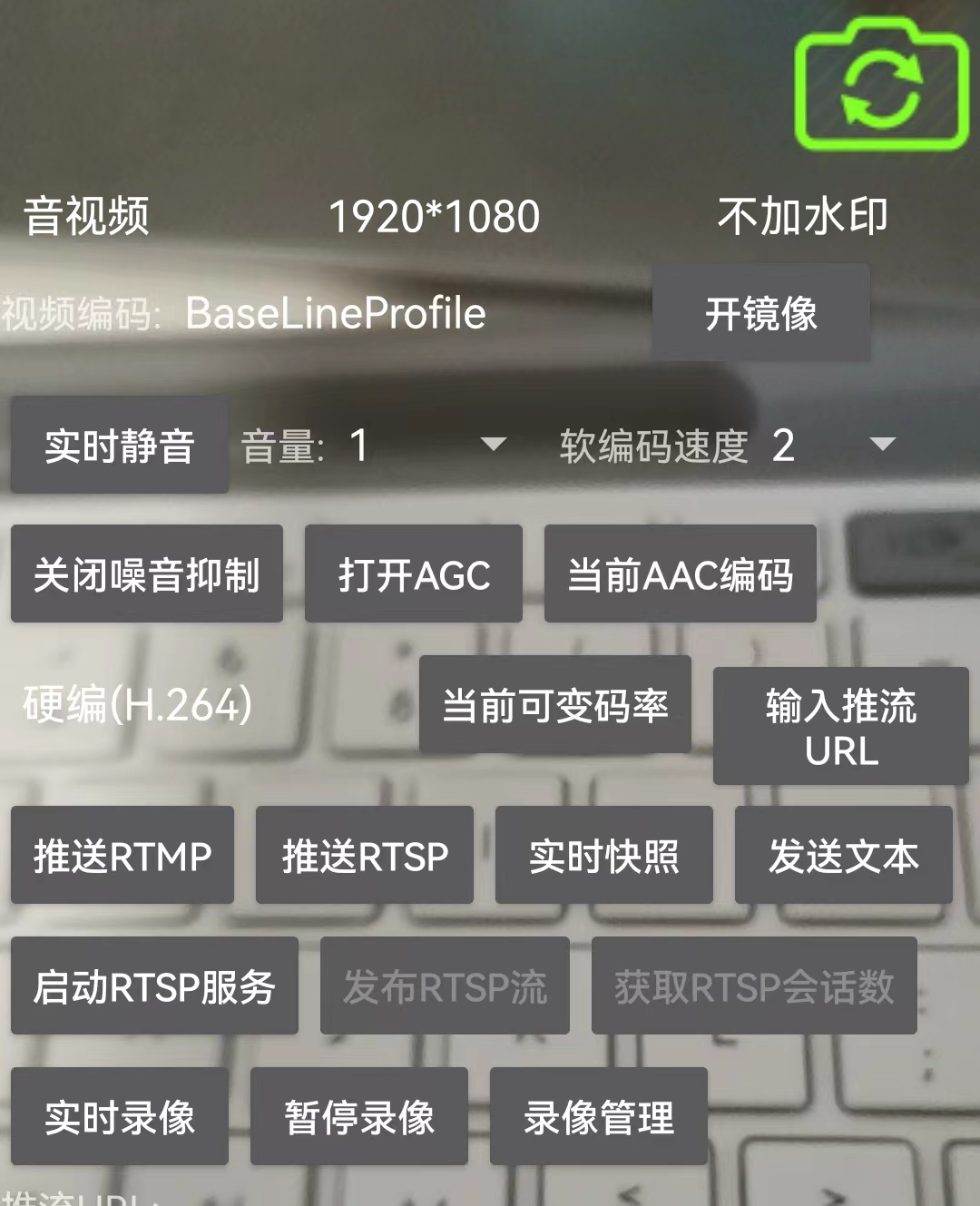 Android平台RTMP推送或GB28181设备接入端如何实现采集audio音量放大或缩小？
