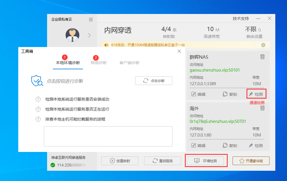 科普啦：内网穿透是怎么实现的