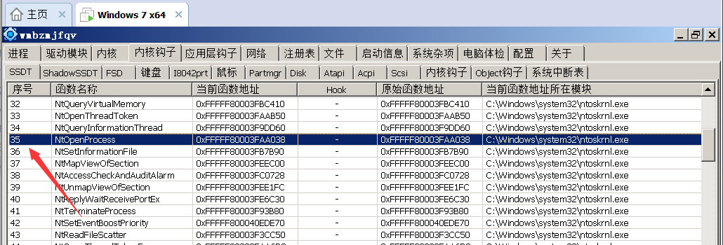 驱动开发：内核读取SSDT表基址