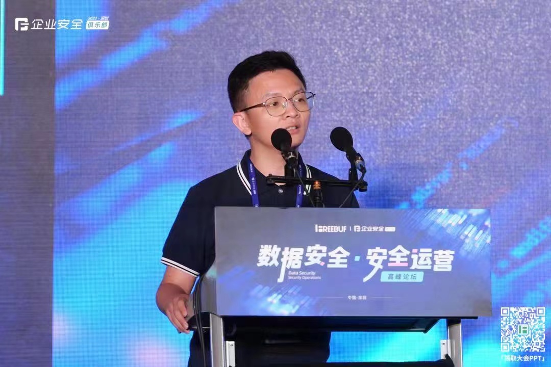 共探数字化时代安全新思路，腾讯安全联合FreeBuf举办安全运营高峰论坛
