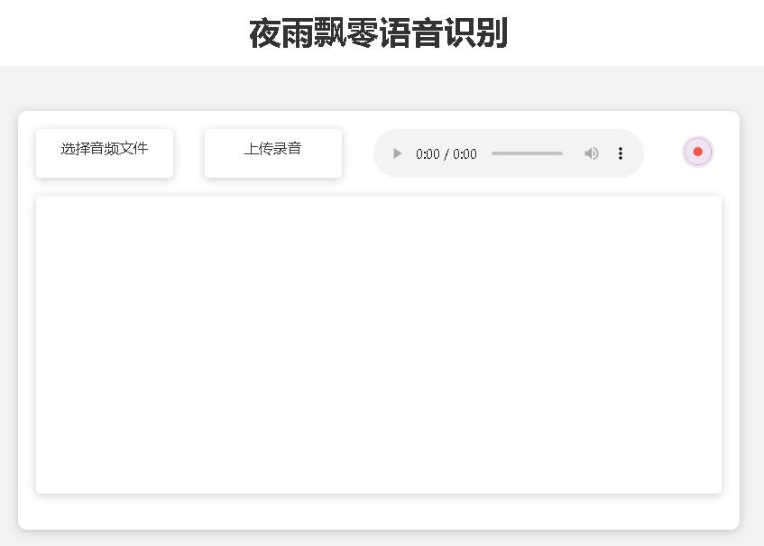 微调Whisper语音识别模型和加速推理