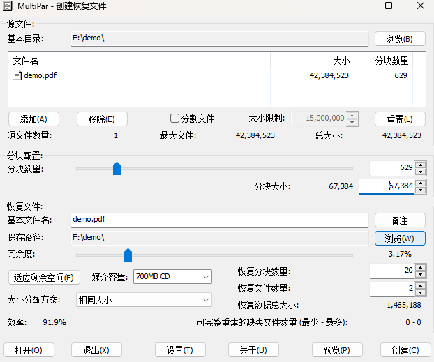 创建恢复数据