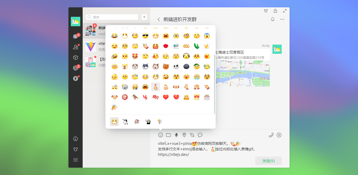 vite5.x+vue3 setup网页版pc聊天模板