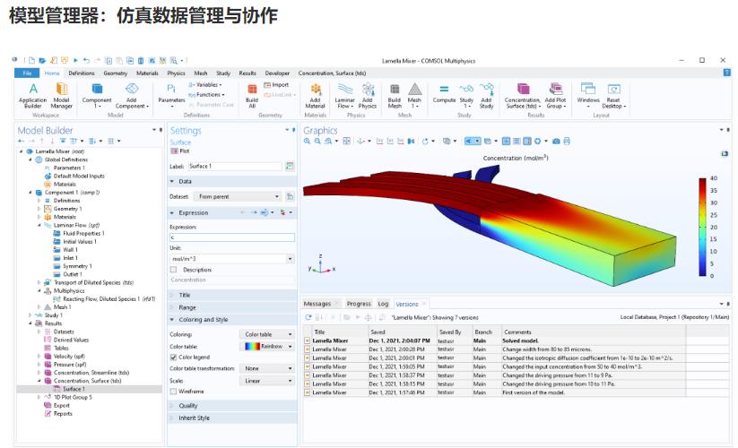 Comsol Multiphysics (多物理模拟仿真软件)Comsol Multiphysics安装下载，绿色安装包