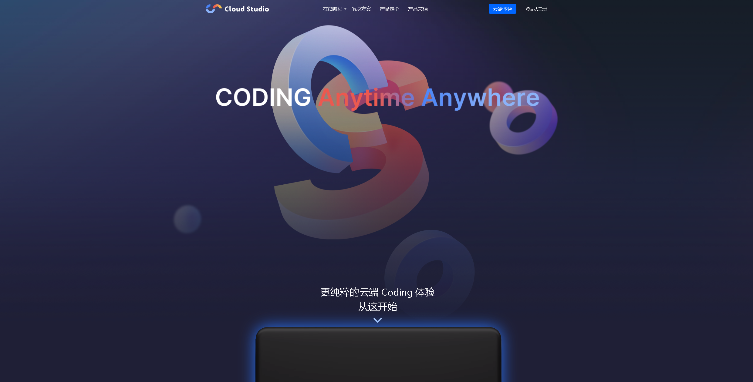 【玩转 Cloud Studio】在Cloud Studio平台部署Wagtail开源内容管理系统