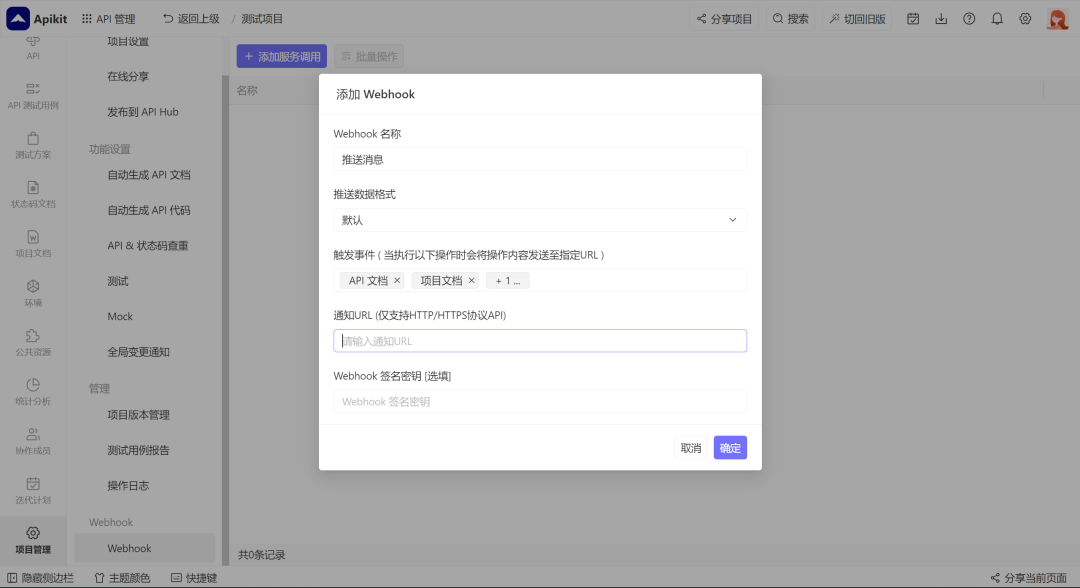 *该功能为专业版功能，免费版用户可升级使用。