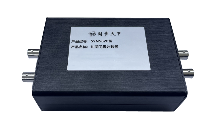 时间间隔分析仪，时间间隔计数器，频率计数器