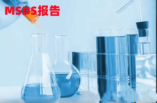MSDS物质安全数据表第8节要求各国工作场所职业接触限值标准