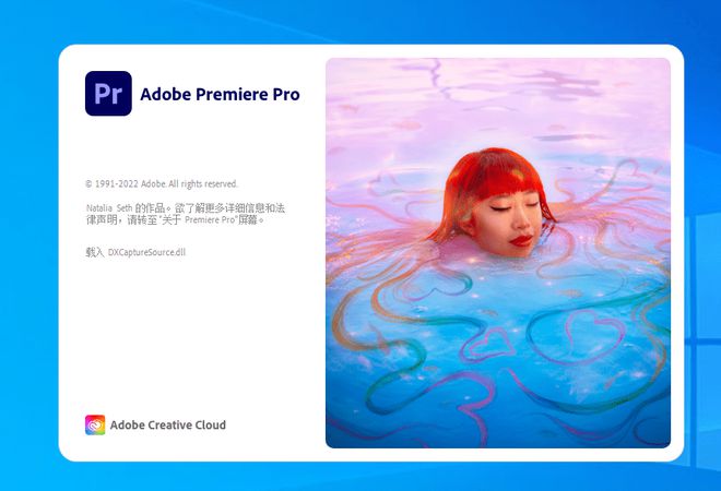 视频编辑软件Adobe PR2023安装步骤及安装包下载Adobe Premiere2023(Pr2023)永久中文版下载,PR2023软件安装包