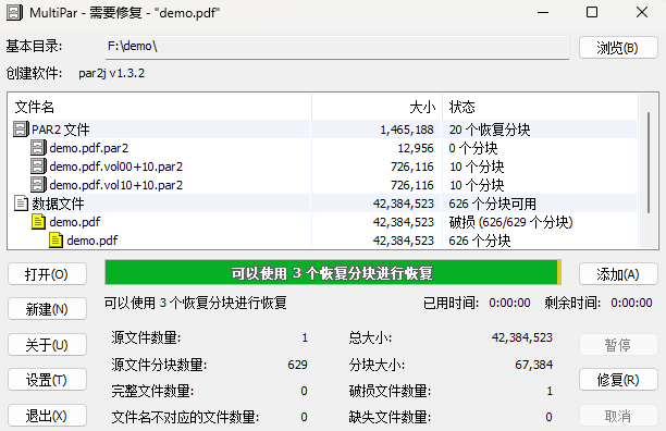 损坏数据的校验结果