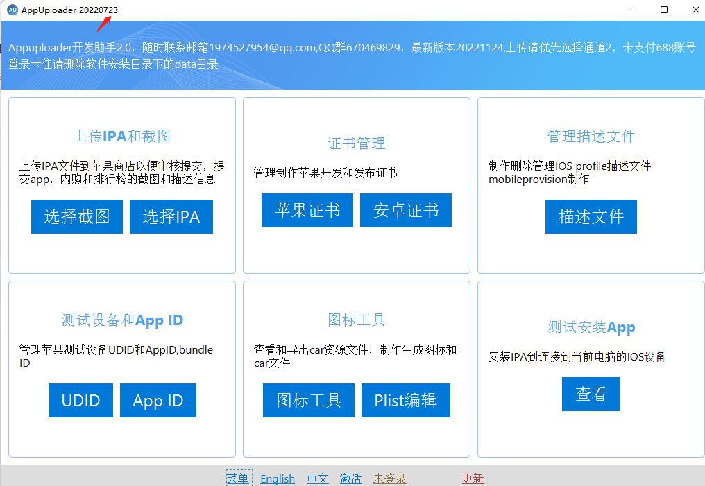 iOS AppStore上架流程图文详解2021版 (上)