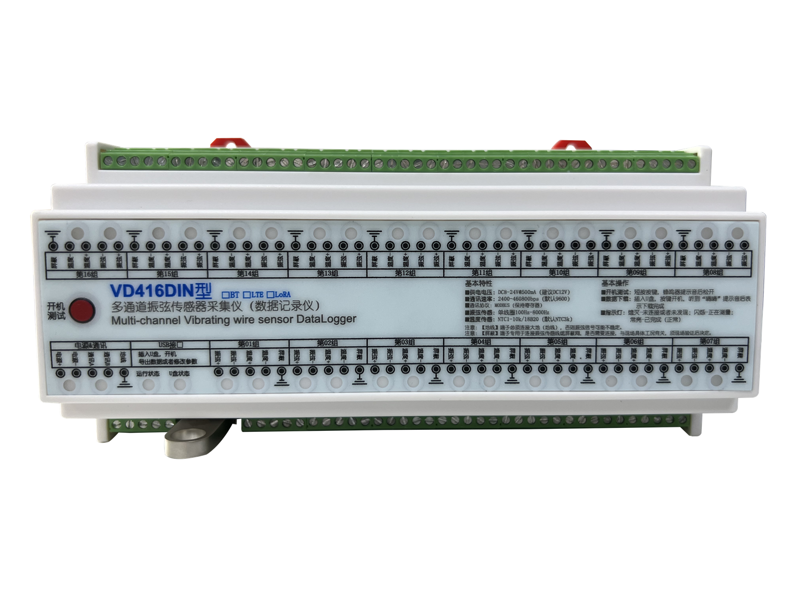 岩土工程监测利器：多通道振弦数据记录仪应用铁路隧道监测