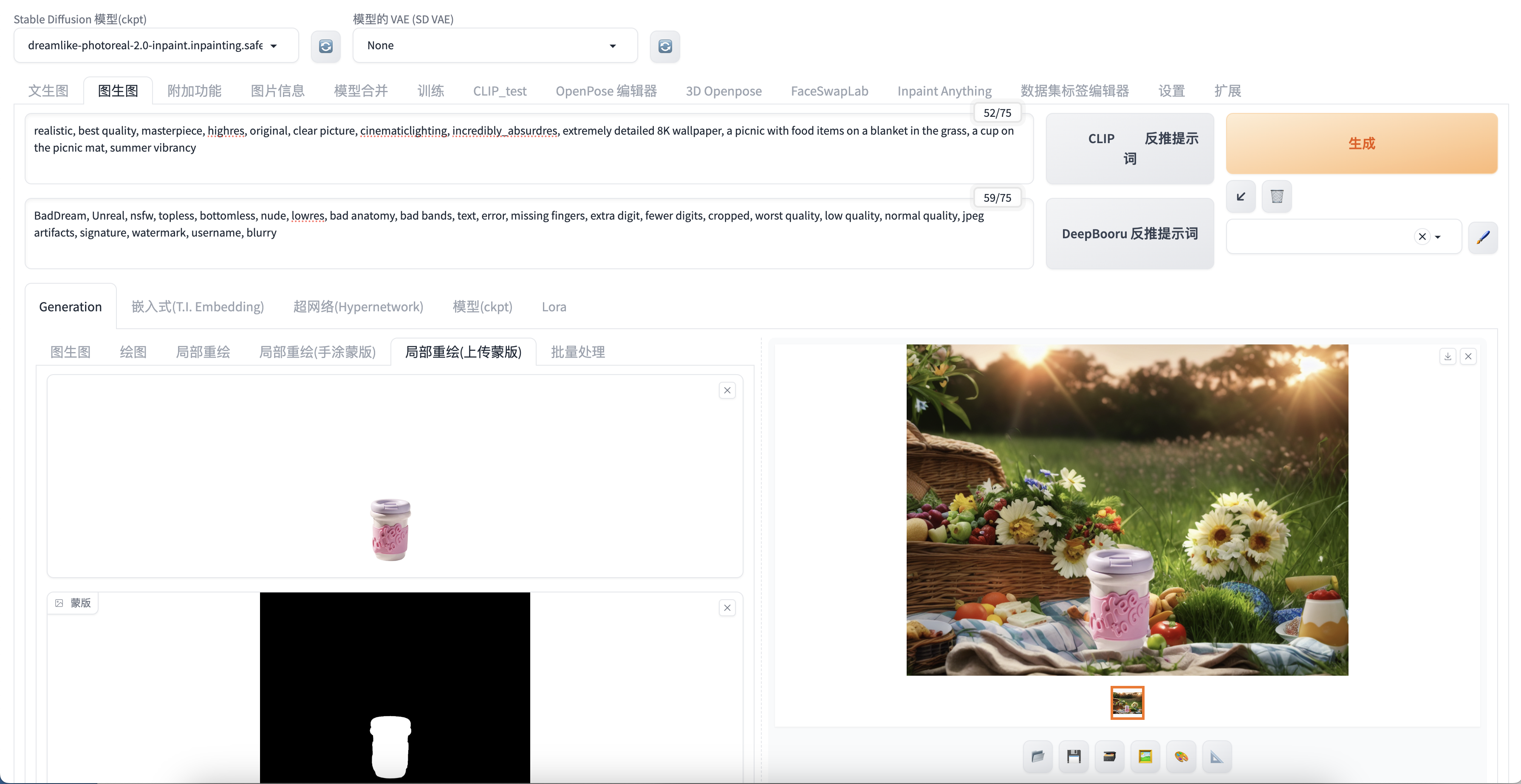 效果展示