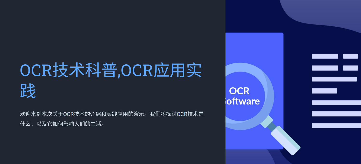 OCR技术解读和腾讯云文字识别试用教程体验