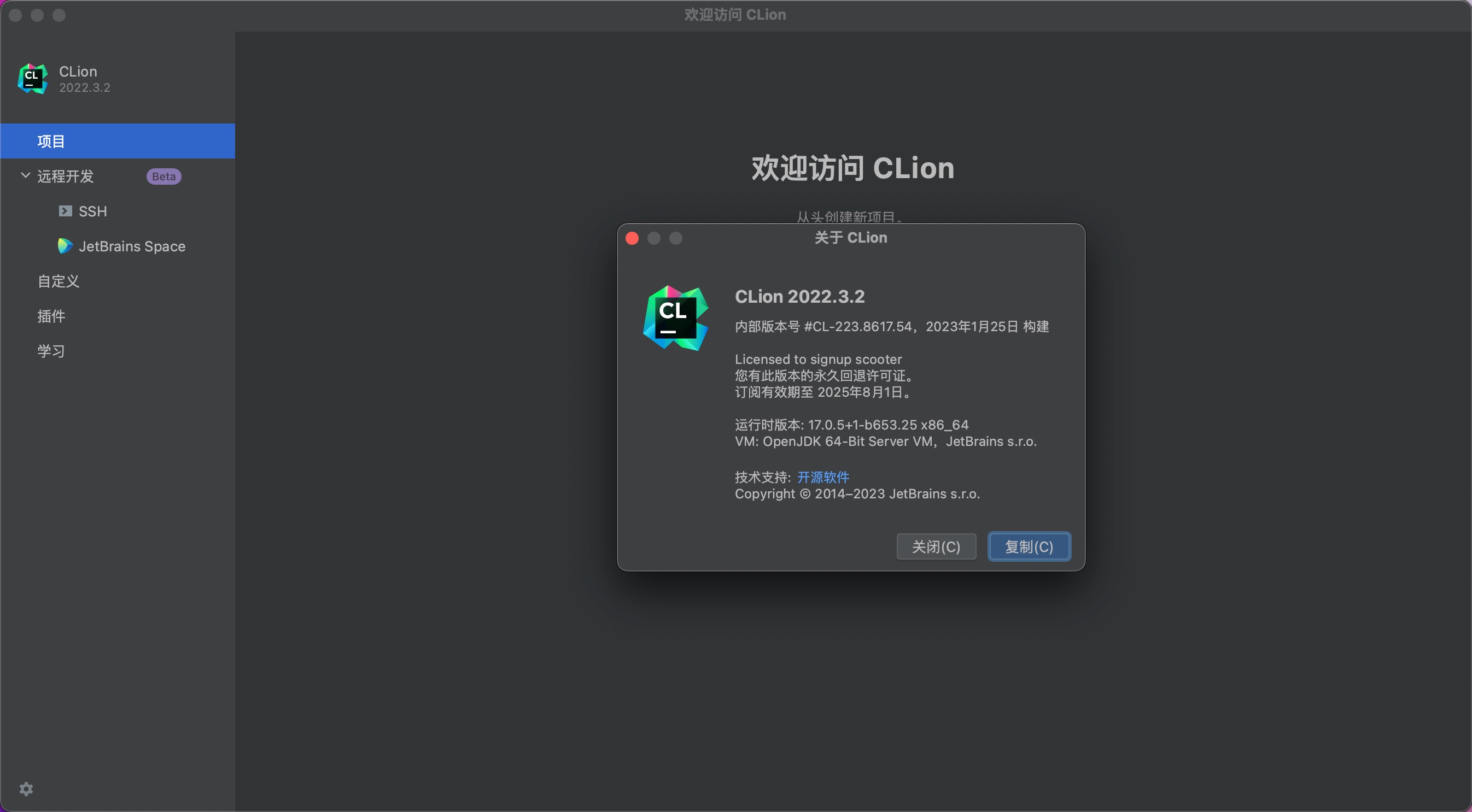 CLion 2022 for Mac&win(C和C ++ IDE智能代码编辑器)