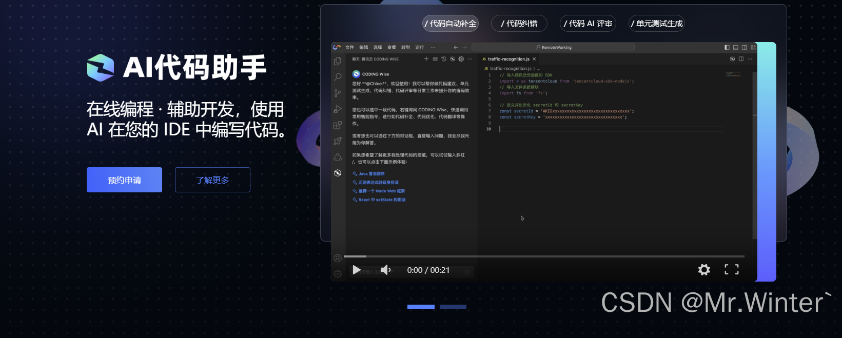 【腾讯云 Cloud studio 实战训练营】基于Claude快速完成Excel工资自动核算