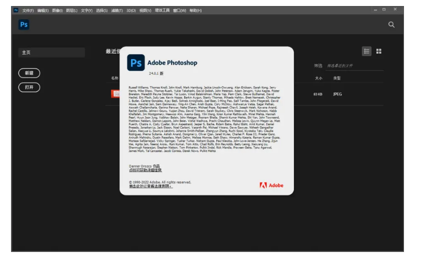 Adobe Photoshop（ps）2023中文版下载 纯净、安全、无捆绑