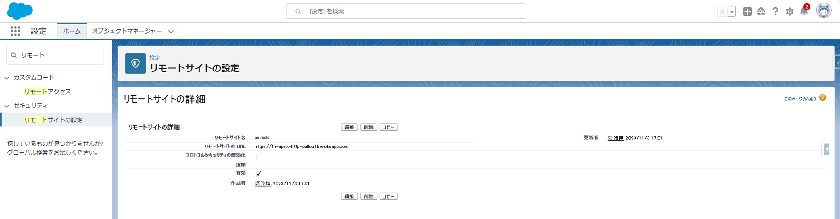 Salesforce Apex Rest Callout JSON 