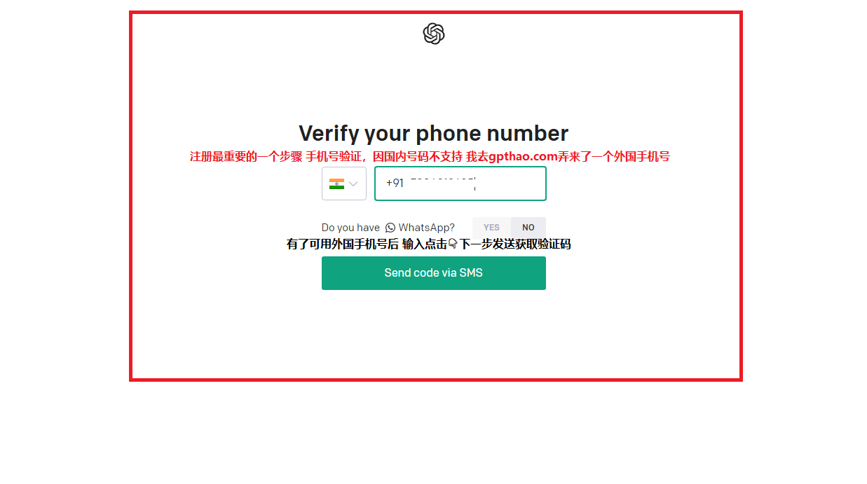輸入驗證碼後完成chatgpt賬號註冊,到這裡,你的chatgpt註冊流程整個