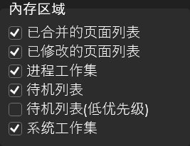 用过windows 内存清理工具，再也回不去了