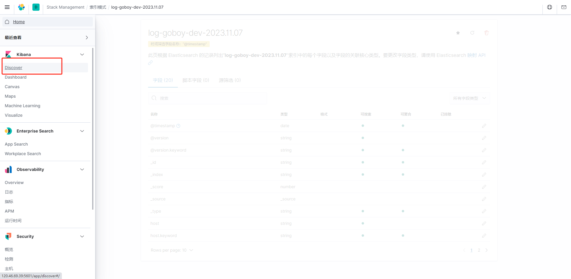 SpringBoot整合ELK实现日志监控(保姆级教程)-腾讯云开发者社区-腾讯云