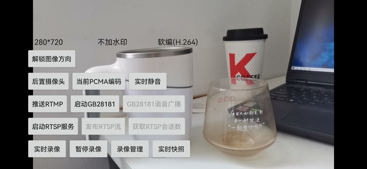 Android平台GB28181设备接入模块如何对接NV21、YV12、RGB、YUV等外部数据