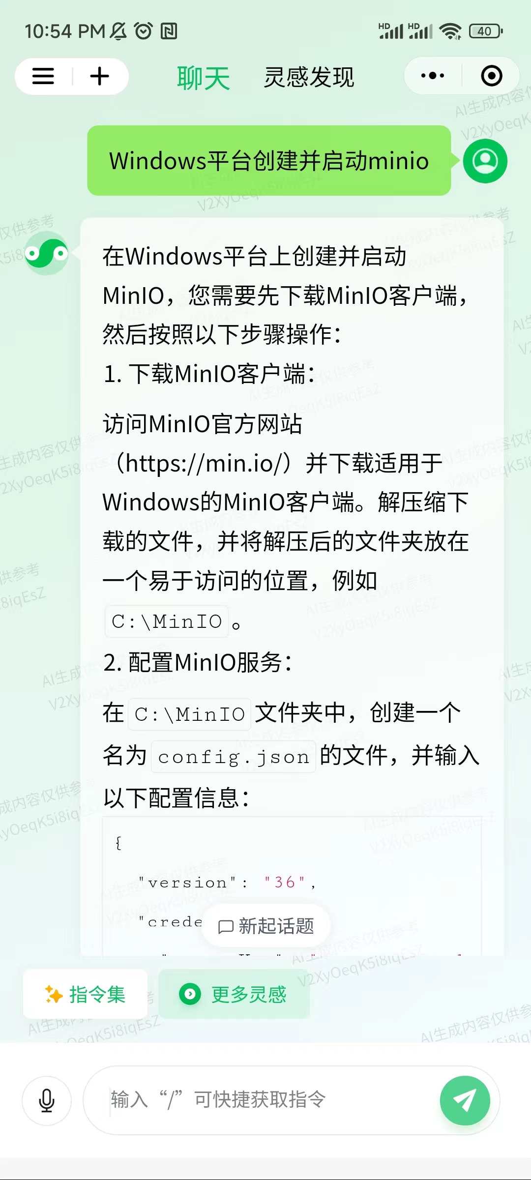windows 创建并启动 Minio