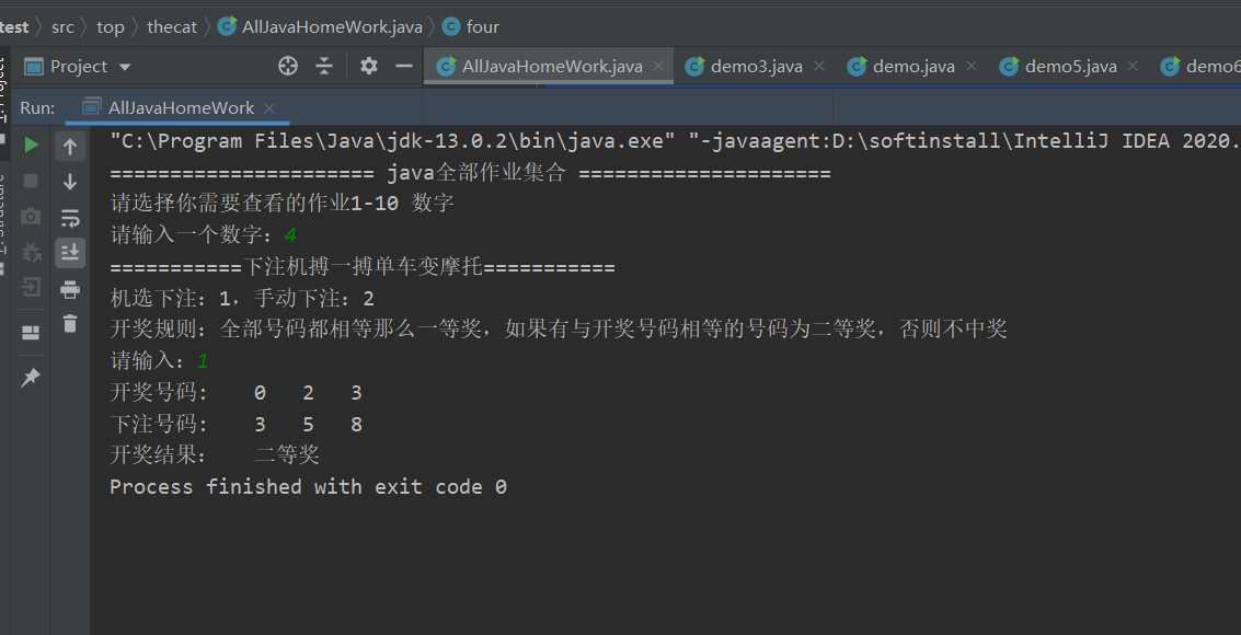 java数组实战3D彩票下注程序
