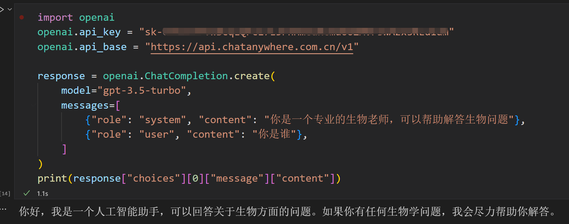 【零基础】Python开发调用 ChatGPT API 的命令行工具