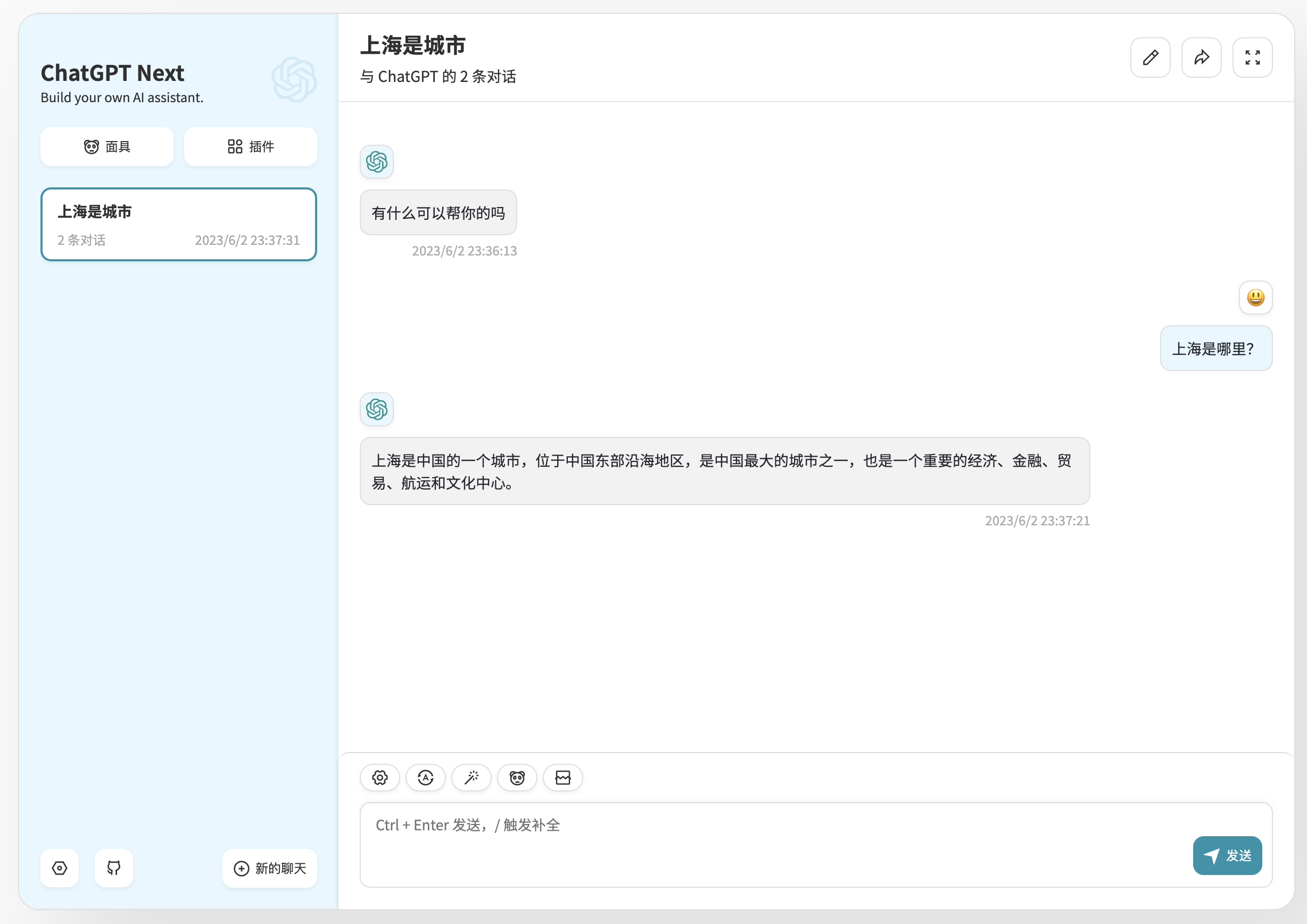 Docker镜像部署的chatgpt-next-web