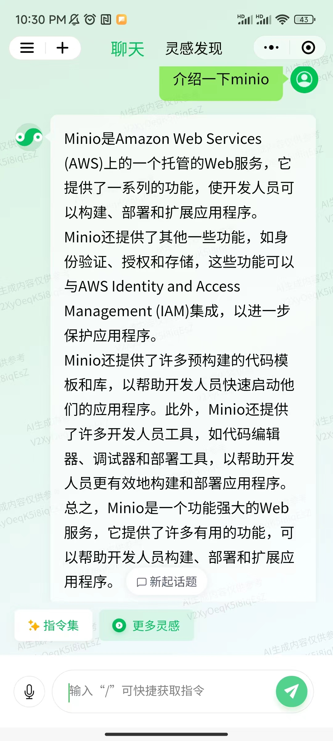 介绍一下minio