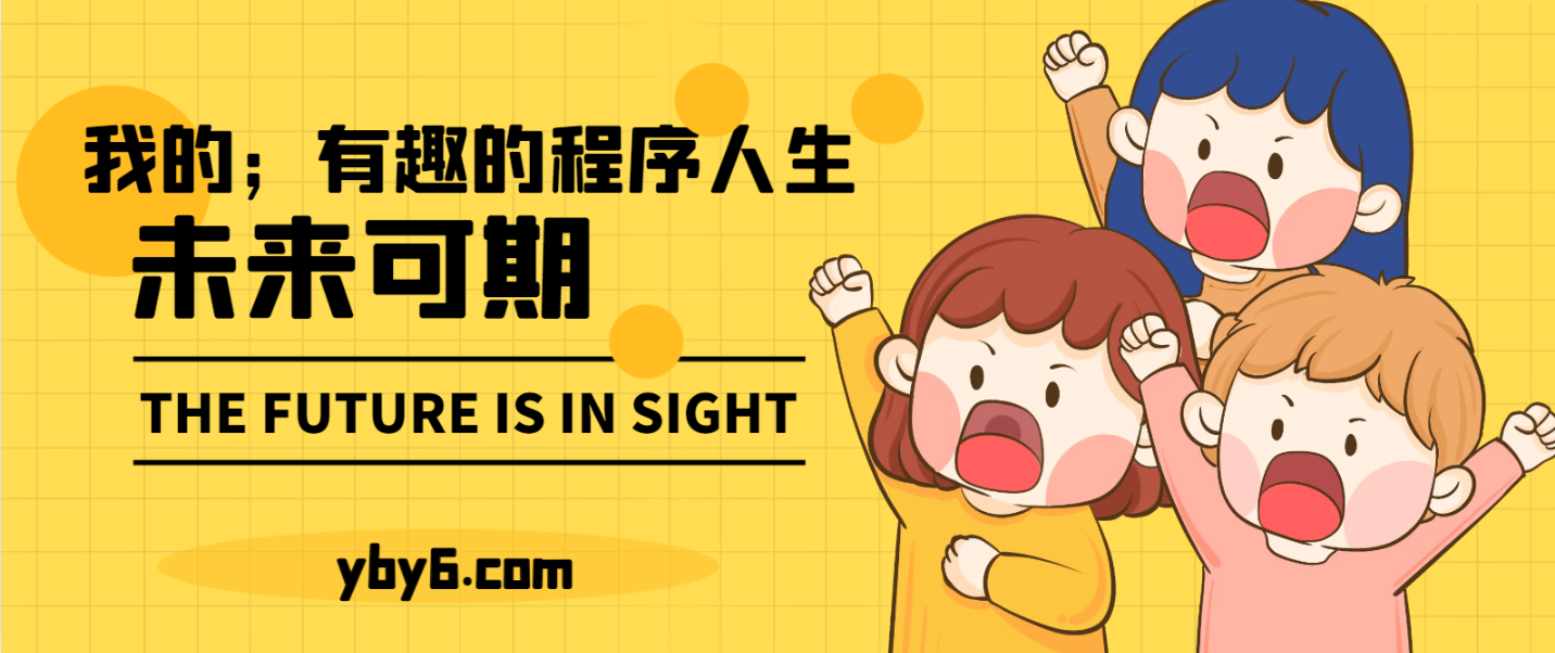 35岁真是程序员的“生死线”吗？我的~ 有趣的「程序人生」By Yang