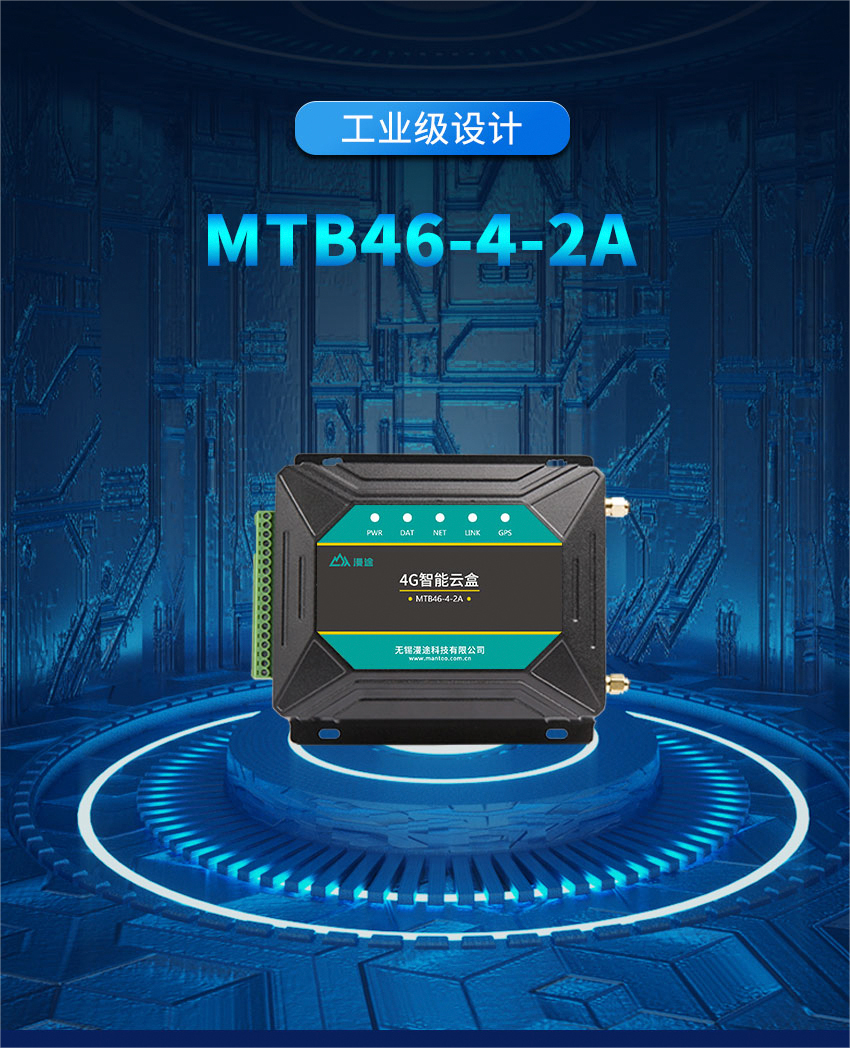 MTB46-4-2A网关