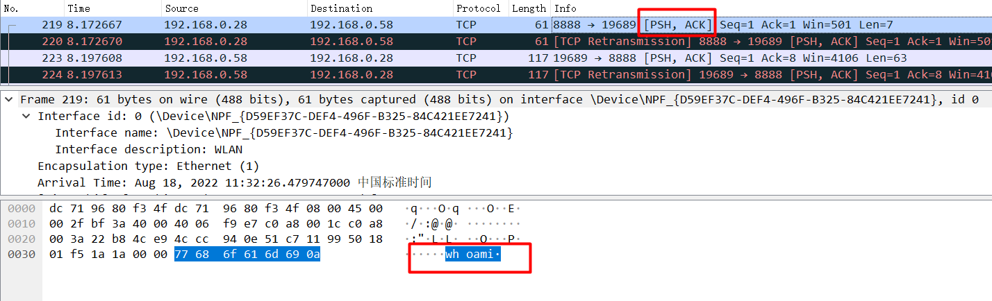 图1-7命令发送数据包