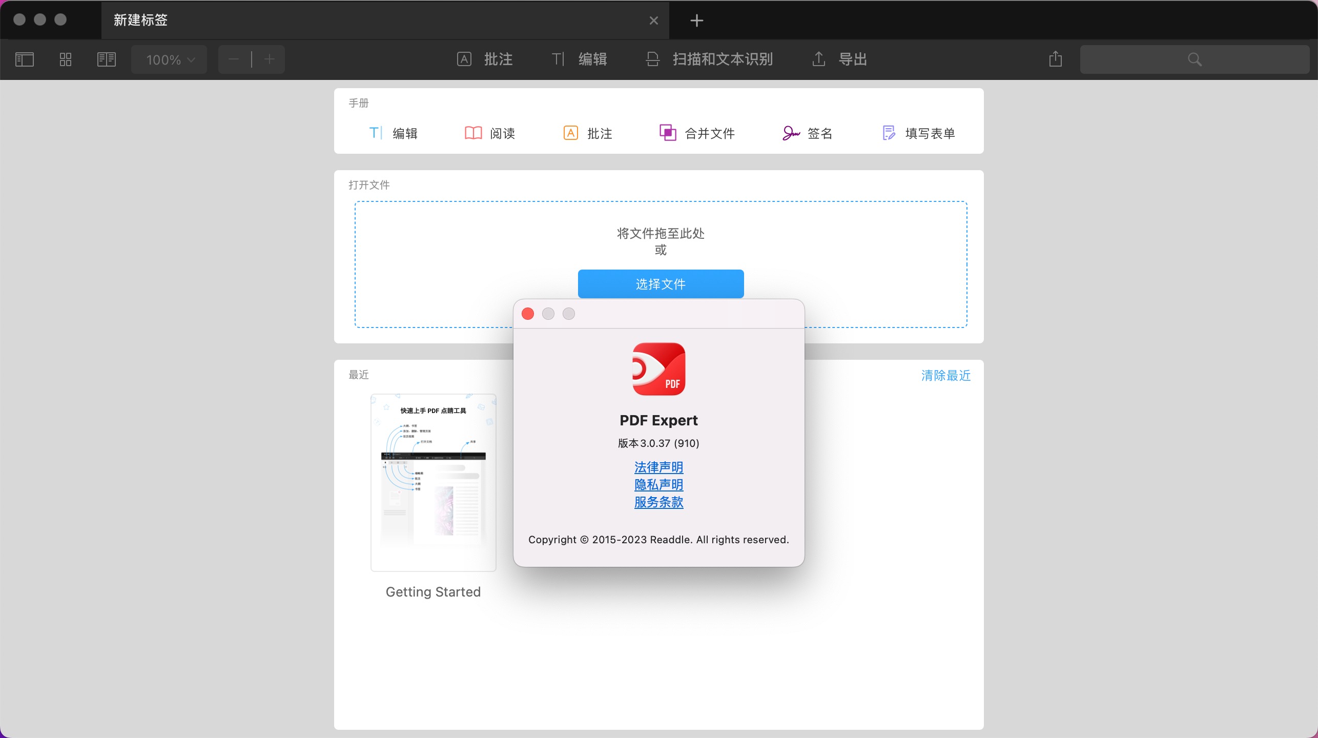 PDF Expert for mac(pdf编辑必备工具) 安装使用功能介绍