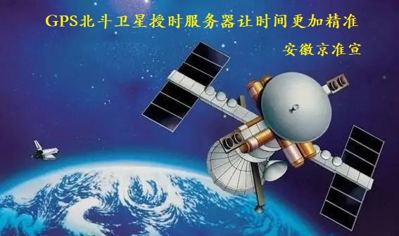 北斗gps校时器（NTP校时服务）的授时方式探索