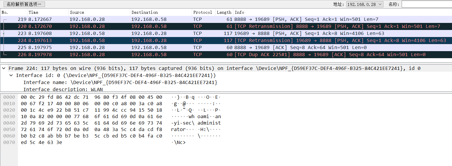 图1-9命令执行结果返回数据包