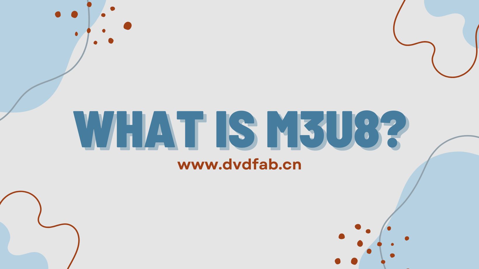 关于M3U8应该知道的一切
