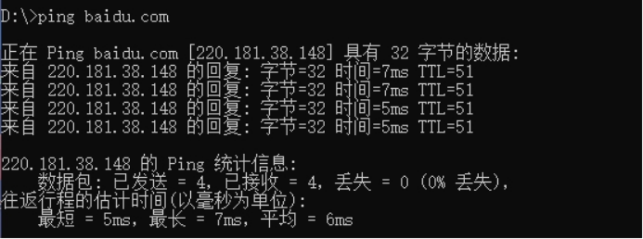 图1-15 Ping 命令探测出网成功