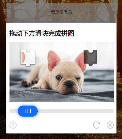 Web前端图形验证码登录验证功能