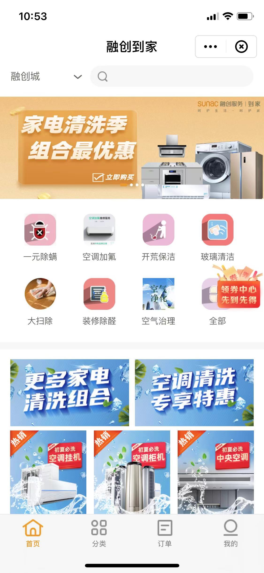 融创小程序展示