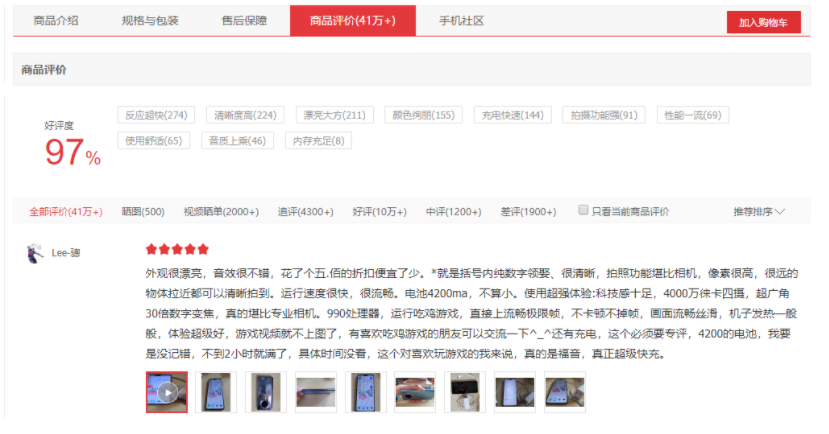 【京东】商品评价数据采集+商品评论数据采集+买家评论内容数据+行业评论数据采集
