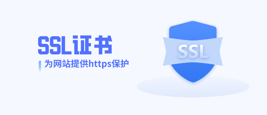 揭秘SSL证书加密原理，让你的网络安全双保险！
