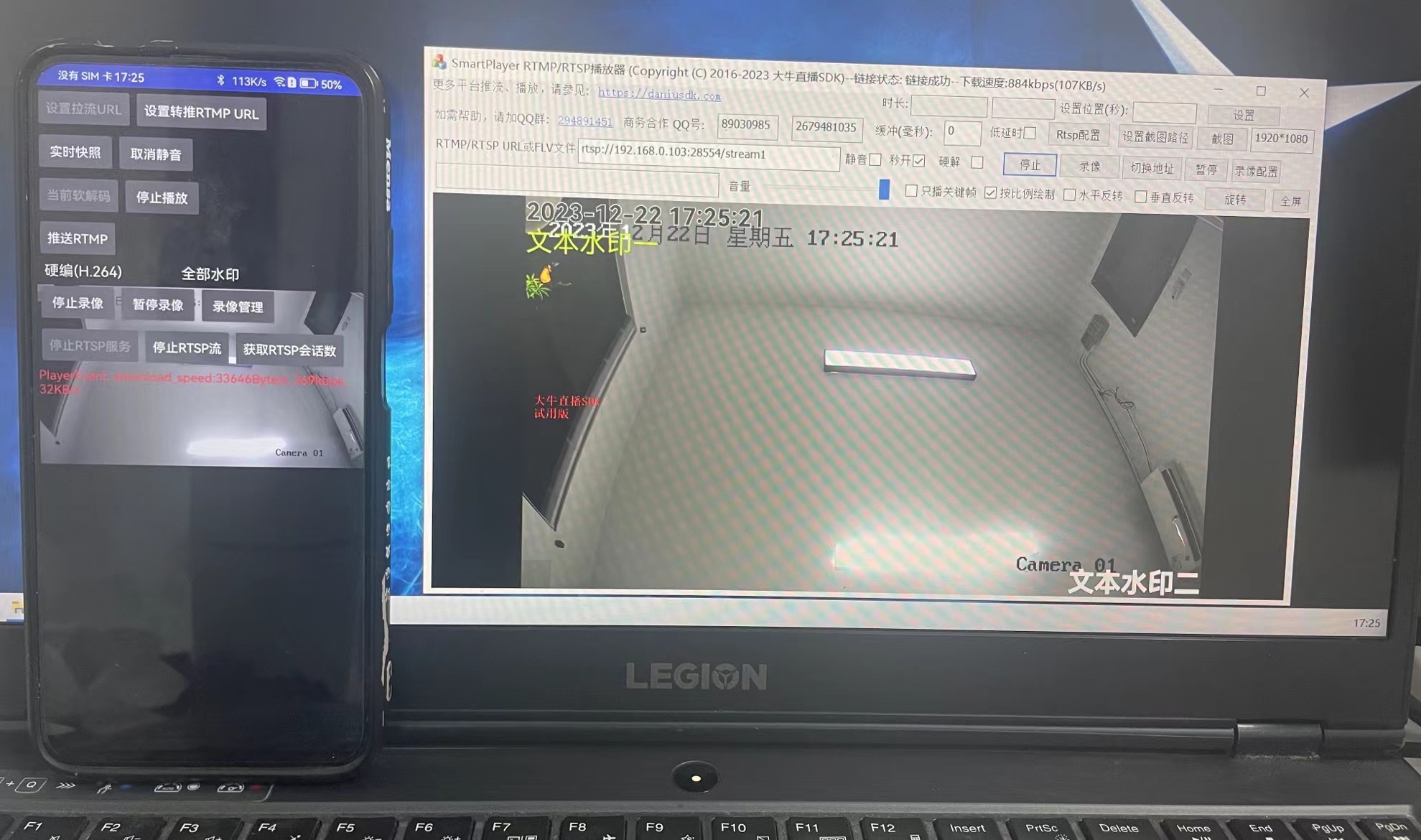Android平台RTSP流如何添加动态水印后转推RTMP或轻量级RTSP服务